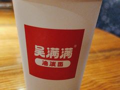-吴满满油泼面(北方风味园店)