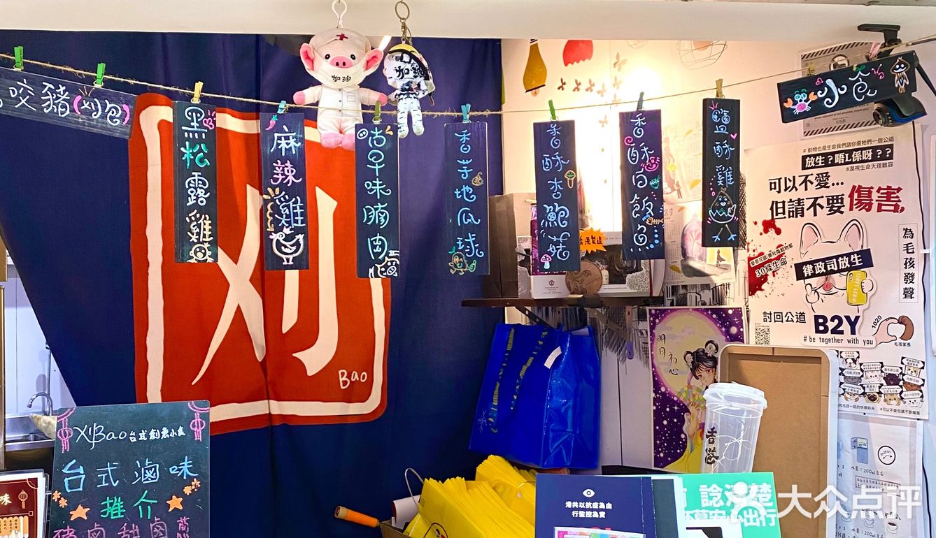 【食頂呱呱刈包】   葵涌廣場小店主打：平價又高質的