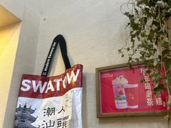 -一杯潮茶·专注潮汕茶饮(十二中创始店)