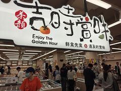 -茶颜悦色(嘉顿一楼吉时赏味游园会店)