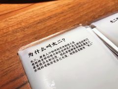 餐具摆设-太二酸菜鱼(正大广场店)