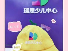 -瑞思教育·少儿英语(经开永旺校区)