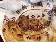 -上海国际饭店