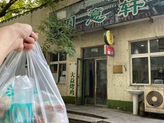 -大益烤鸡