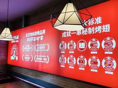-管氏翅吧(护国寺店)