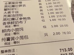 -蟹榭·本帮江浙菜·蟹宴(五角场合生汇商场店)