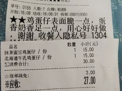 账单-桂桂茶(滨江百联店)