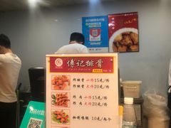 -傅强排骨(成都总店)