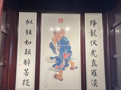 -济公故居