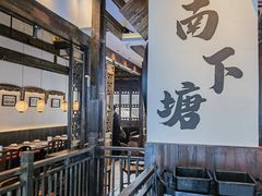 -蜜桃餐厅·古运河畔(南下塘店)