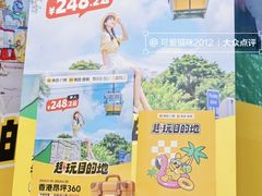 -昂坪360缆车