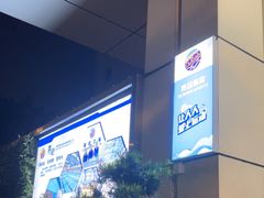 -奥冠体育华师附中恒温游泳馆