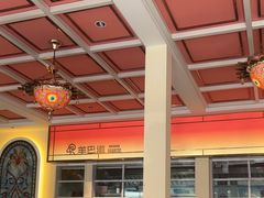 -羊巴道新疆菜·清真(上梅林店)