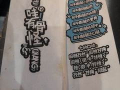 -傅强排骨(成都总店)