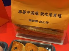 -東更道点心行(崂山丽达店)