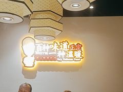 -湘厨壹品(芙蓉广场店)