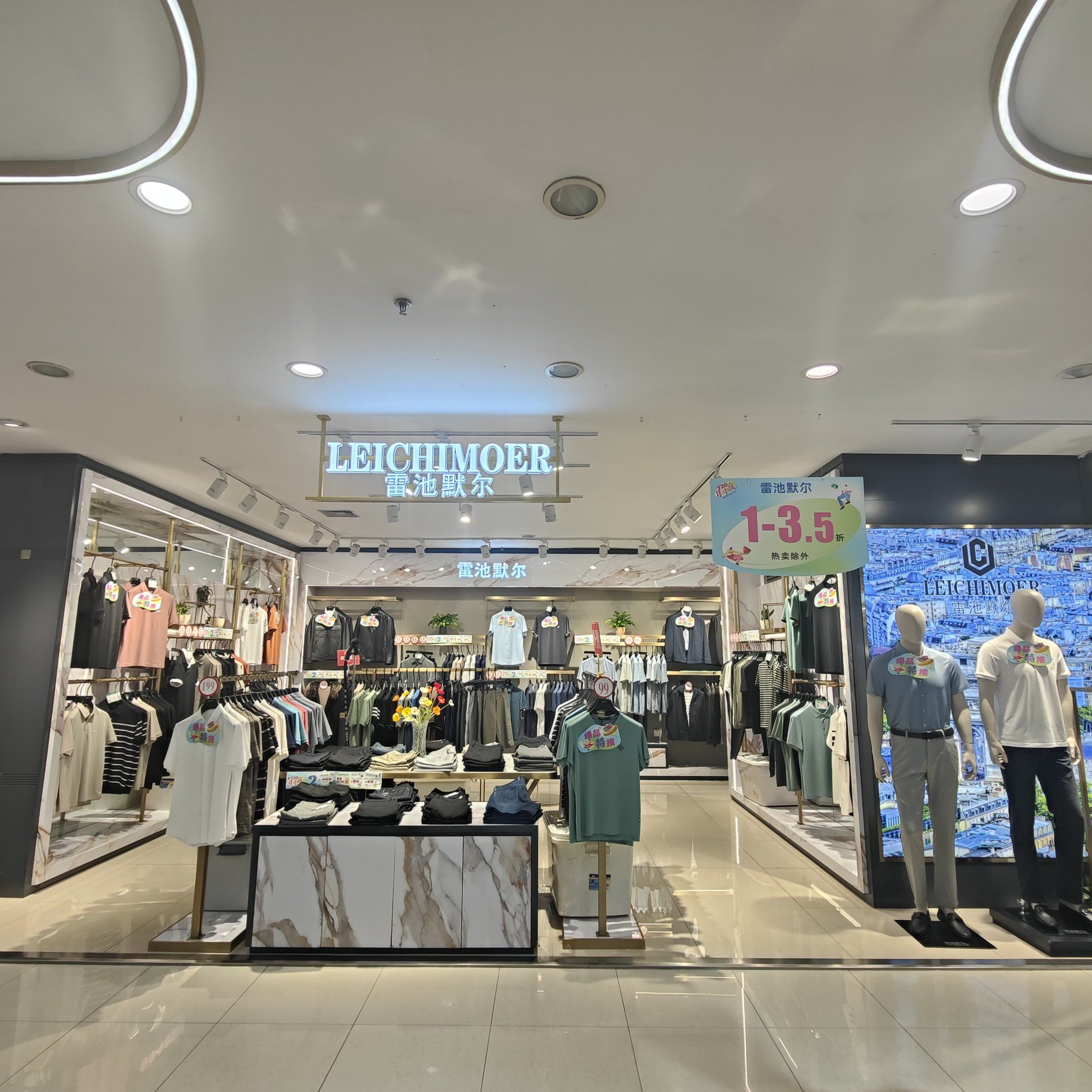 重百垫江商场7.20-21号年中庆,雷池