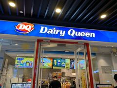 门面-DQ·蛋糕·冰淇淋(通州万达店)