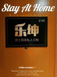 -乐绅男士高端假发定制