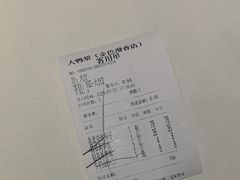 -大鸭梨烤鸭(金色漫香店)
