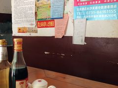 -矮子粉店1985·长沙米粉(湘春路店)
