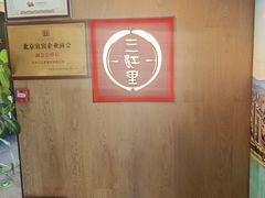 -三江里·宜宾川菜(亚运村店)