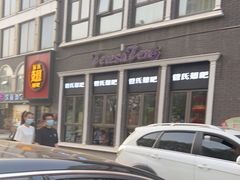 -管氏翅吧(台湾街店)
