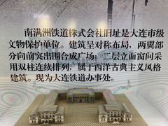 -大连市规划展示中心