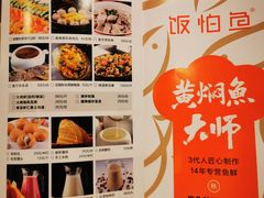 -饭怕鱼(阳光100店)