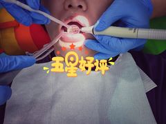 -希望齿科(河西店)