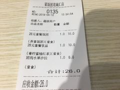 账单-眷村阿嬷(花城汇店)
