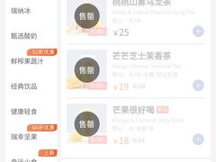 神仙炖雪梨-瑞幸咖啡(东方通信科技园店)