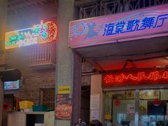 门面-文和友老长沙龙虾馆(化龙池店)