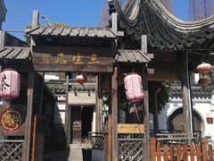 -三林塘老街