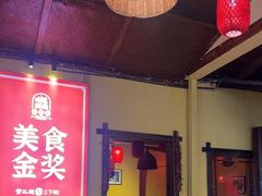 -富正毅三下锅·湘西韵味(天门山索道店)