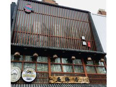 -酒窝夜酌居酒屋(中海水岸馨都店)