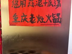 -重庆老灶火锅(红岭店)