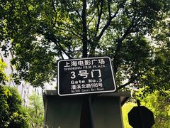 -上海电影制片厂