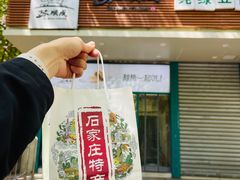 -苏顺成纯绿豆饼(天山大街店)