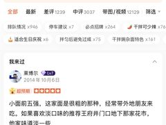 -花市豌杂面(民生路店)