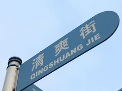 -富斯特索道