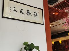 -同得兴面馆.苏式面.三虾面(园区店)