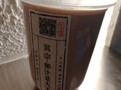 阿华田椰香香-眞宗·椰汁是大王(小娄巷店)