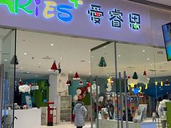 -爱睿思儿童早教亲子游泳(万象城店)