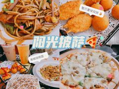 -阳光披萨(辽宁路店)