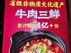 -肖记公安牛肉鱼杂馆·省级非物质文化遗产(江汉路直营店)