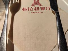 -布拉格餐厅· 中欧捷克菜(全国首店)