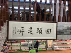 -文星素食(兴华路店)