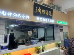 -京穆兰兰州牛肉面·清真(盛龙广场店)