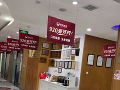 -雅悦齿科(顾村公园店)